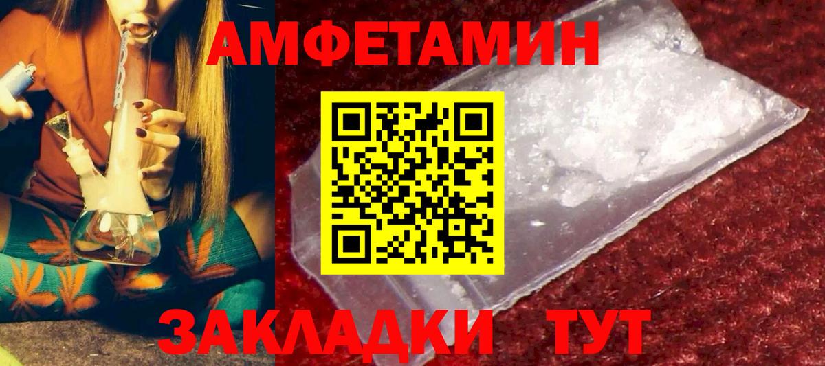 Симферополь  АМФЕТАМИН  Вход с VPN  Amphetamine Розовый 