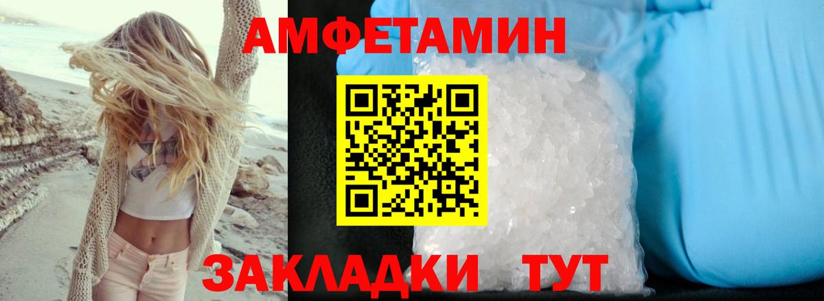 Амфетамин  Симферополь  Amphetamine VHQ 