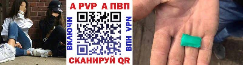 Альфа ПВП крисы CK  Симферополь 