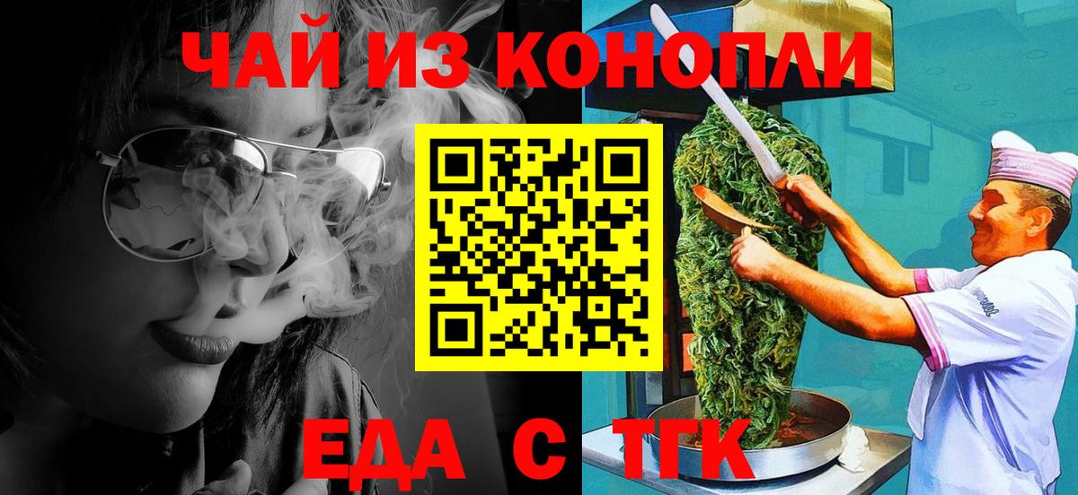Cannafood марихуана  Вход с VPN  Симферополь 