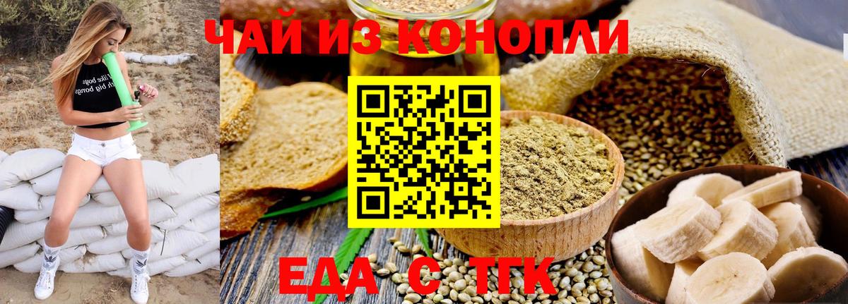 Canna-Cookies марихуана  Симферополь 
