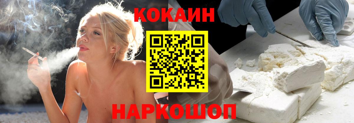 COCAIN VHQ  Симферополь  Кокаин  Кокаин FishScale 