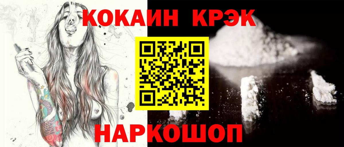 МЕФ   Симферополь  LSD-25  Купить наркотики  Каннабис  Меф   COCAIN 