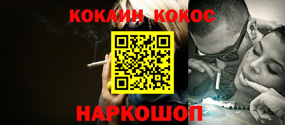 COCAIN Боливия Симферополь