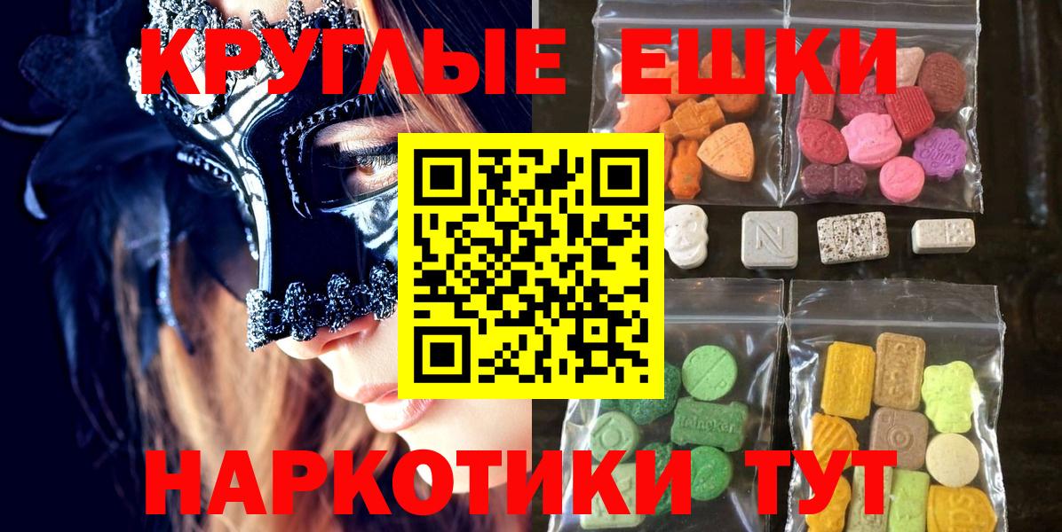 Ecstasy MDMA  Вход с VPN  Симферополь  ЭКСТАЗИ VHQ 