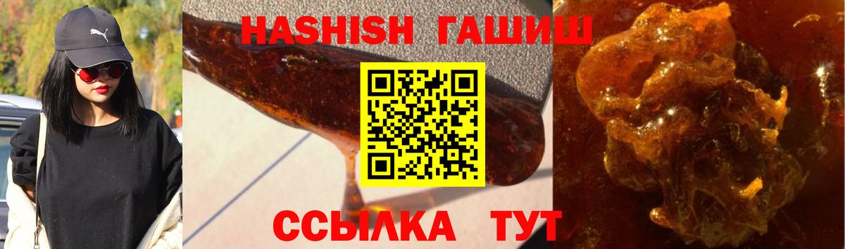 Гашиш гашик Симферополь