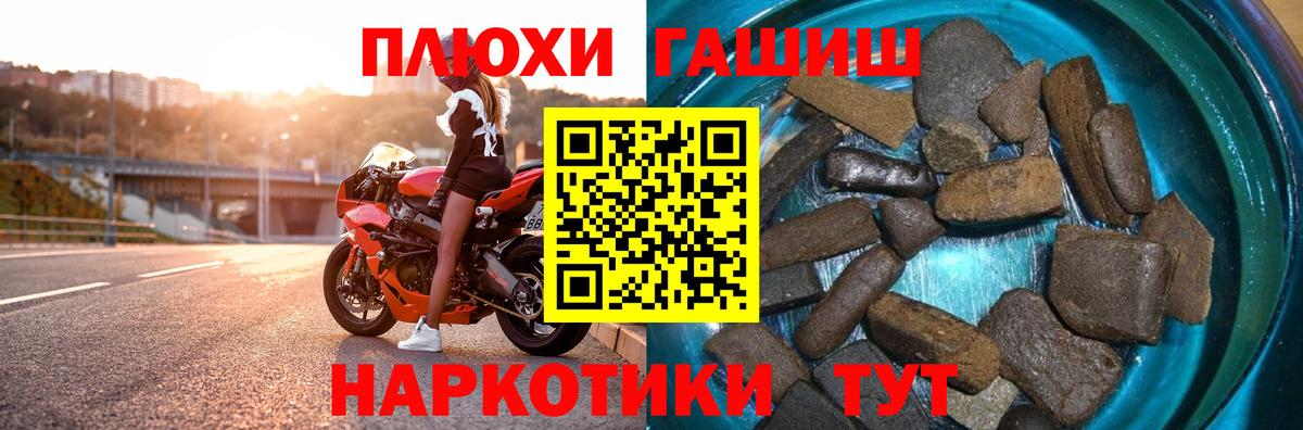 ГАШ VHQ  Гашиш  Симферополь  Вход с VPN  Гашиш убойный 