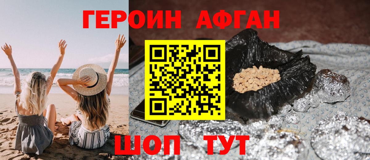 ГЕРОИН  Симферополь  ГЕРОИН Heroin 