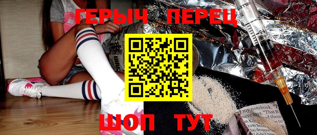 ГЕРОИН  Вход с VPN  Симферополь  ГЕРОИН Афган 
