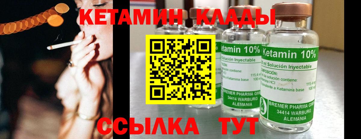 Кетамин ketamine Симферополь