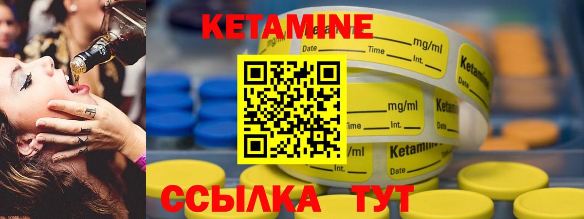 КЕТАМИН VHQ  Вход с VPN  Симферополь 