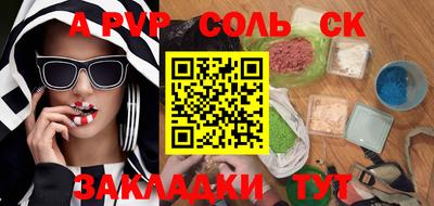 спайс Камышлов