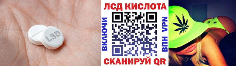 LSD-25 экстази кислота  Симферополь 