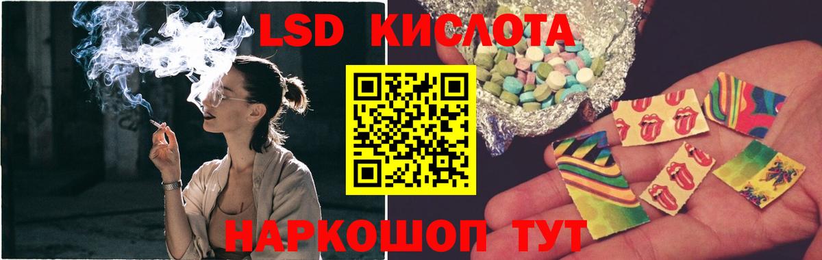 LSD-25 экстази кислота  LSD-25 экстази кислота  Симферополь 