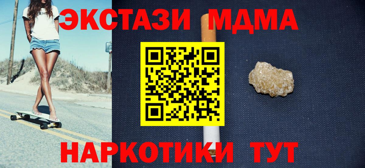 MDMA молли Симферополь