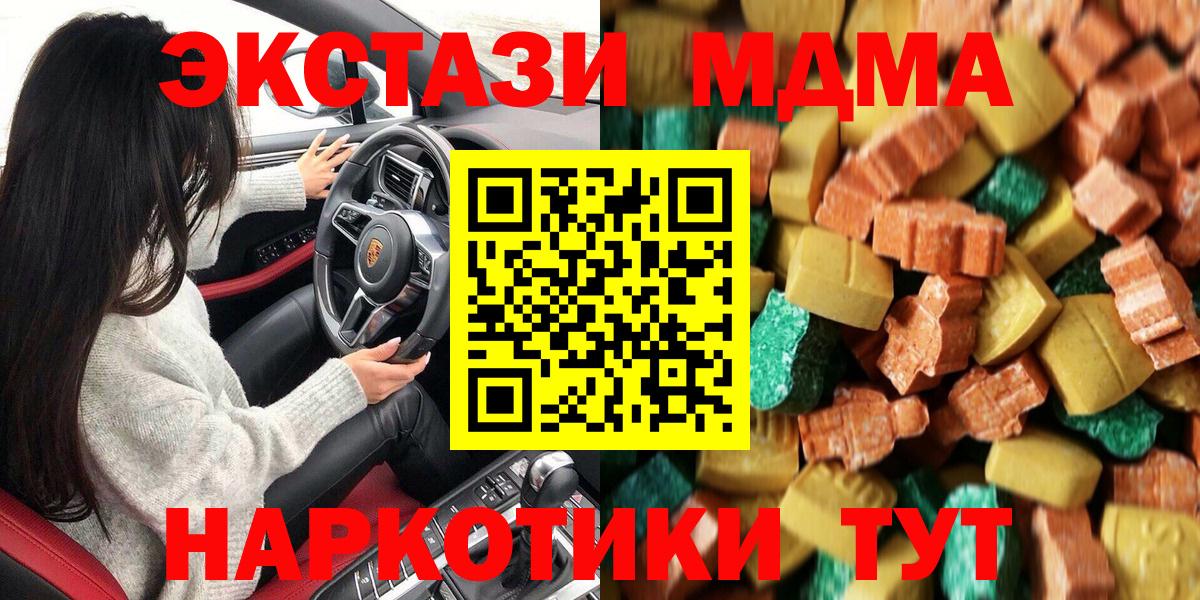 МДМА VHQ  МДМА VHQ  МДМА  Вход с VPN  Симферополь 