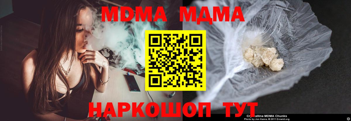 МДМА crystal Симферополь