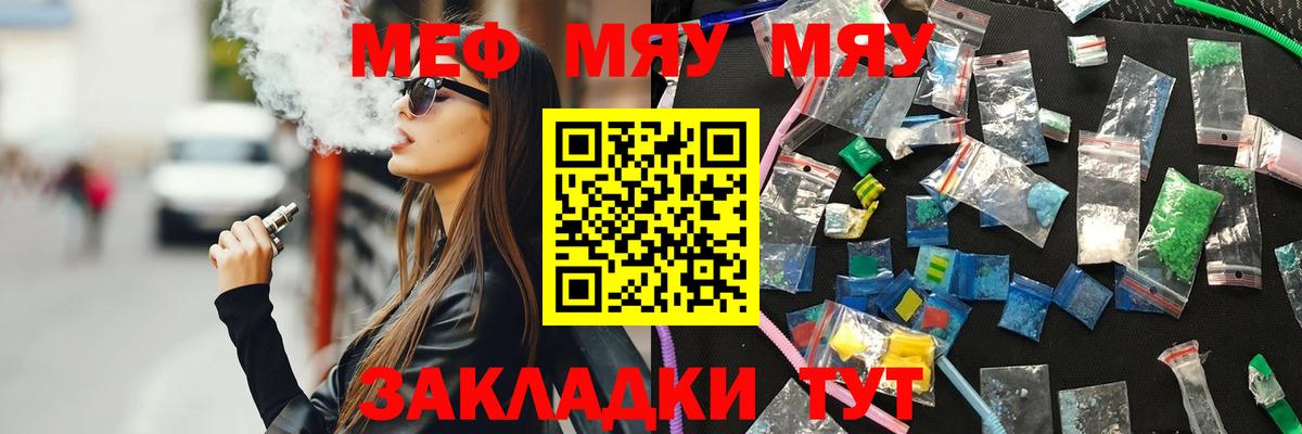 МЕФ мука Симферополь