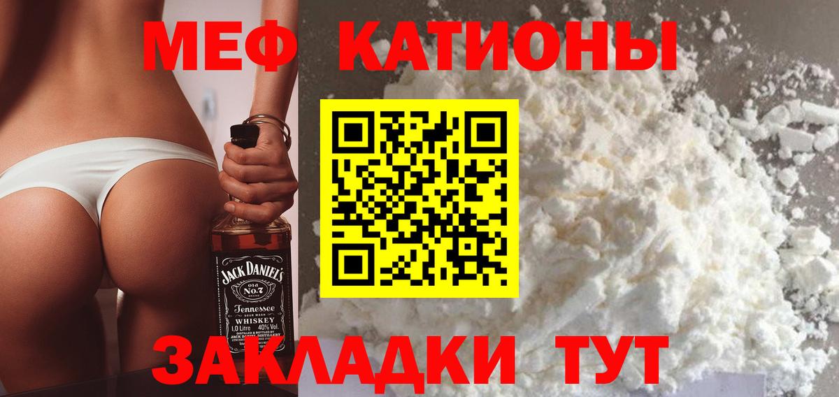 МЕФ  МЯУ-МЯУ VHQ  Мефедрон мука  Вход с VPN  Симферополь 