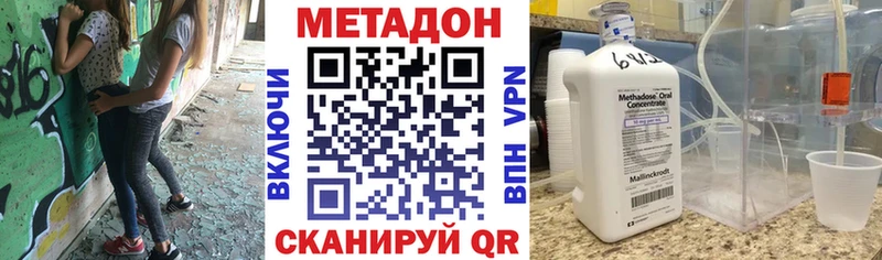 Метадон кристалл Симферополь