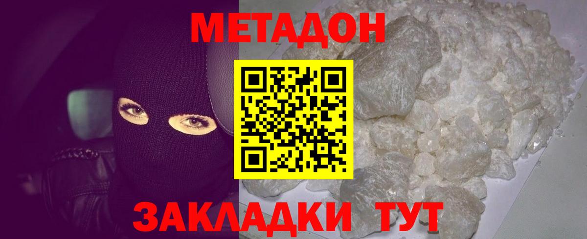 Симферополь  Метадон methadone  площадка официальный сайт  Метадон кристалл  Вход с VPN 