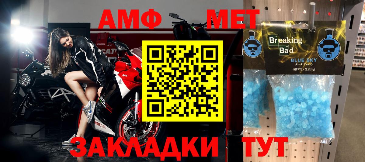 МЕТАМФЕТАМИН кристалл Симферополь