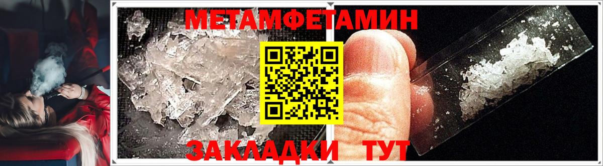 Первитин мет Симферополь