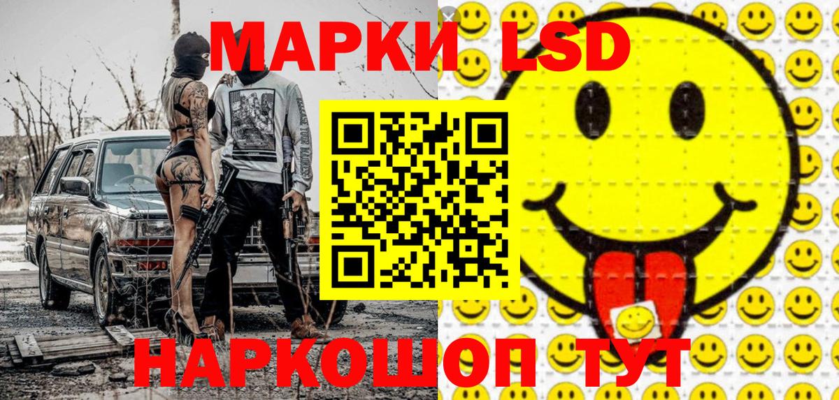 Симферополь  Наркотические марки 1500мкг  Вход с VPN 
