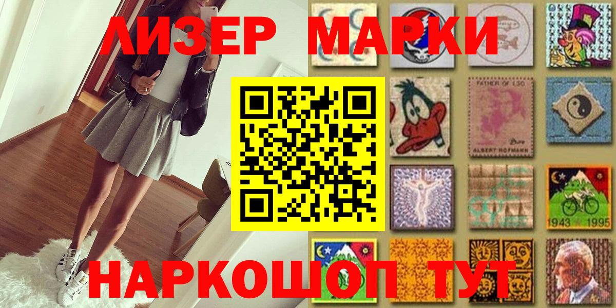 Марки NBOMe 1,5мг  Симферополь  Марки NBOMe 1,5мг 