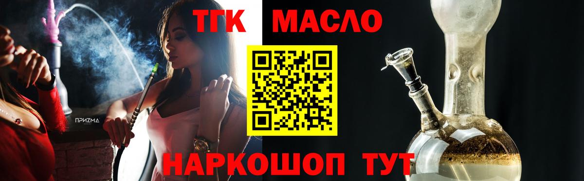 Дистиллят ТГК жижа  Симферополь  ТГК вейп 