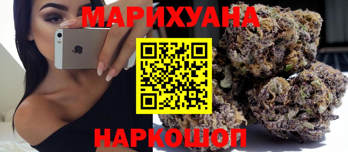 Бошки Шишки White Widow  Конопля White Widow  Симферополь  Вход с VPN 
